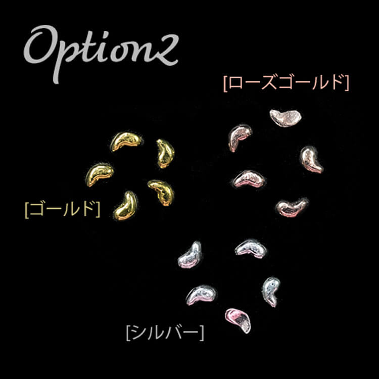 ドロップメタルパーツ