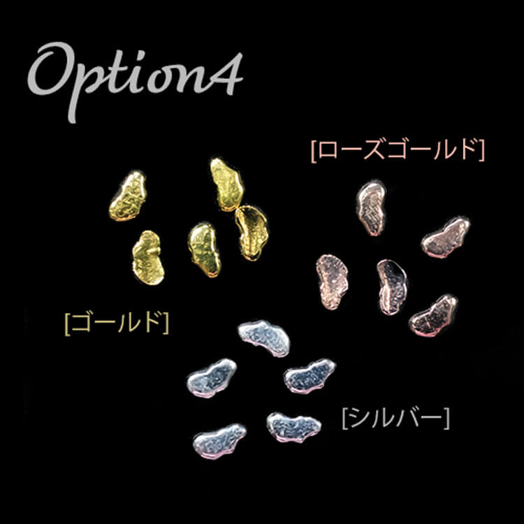 ドロップメタルパーツ